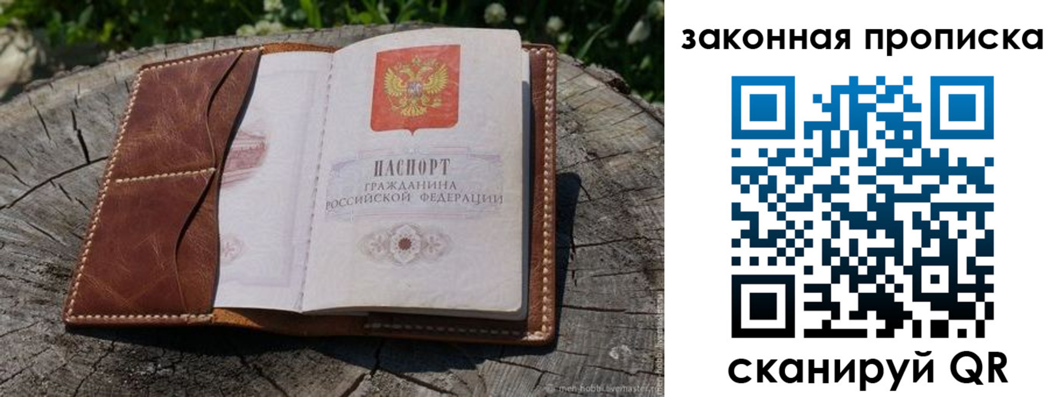 где прописаться в Ханты-Мансийске