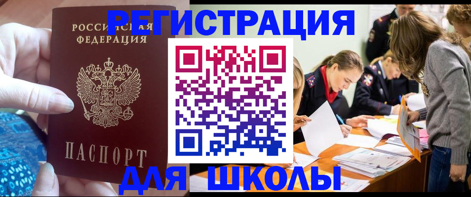 временная регистрация законно в Ханты-Мансийске