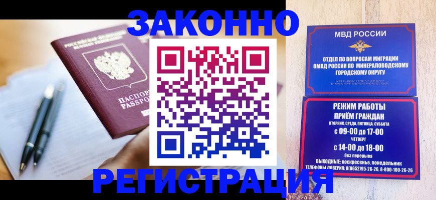 временная регистрация купить в Ханты-Мансийске