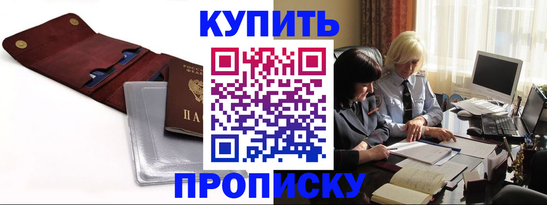 временная регистрация в квартире в Ханты-Мансийске