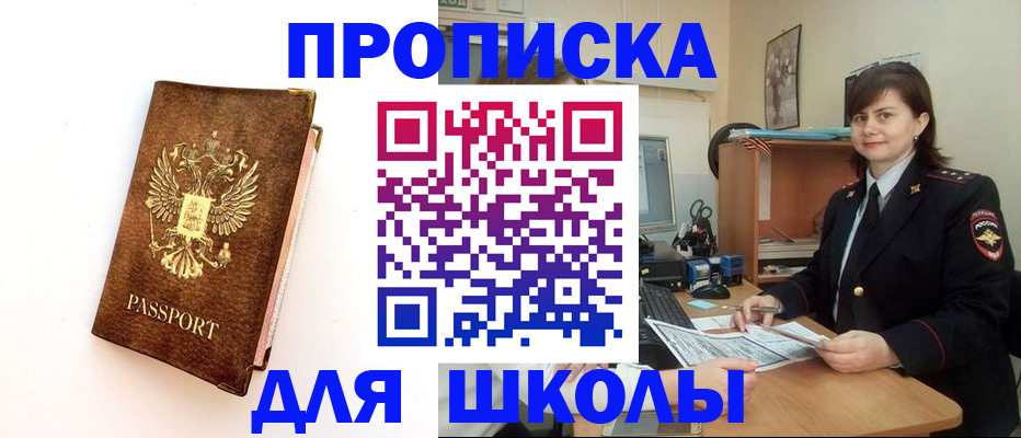 прописка поиск в Ханты-Мансийске